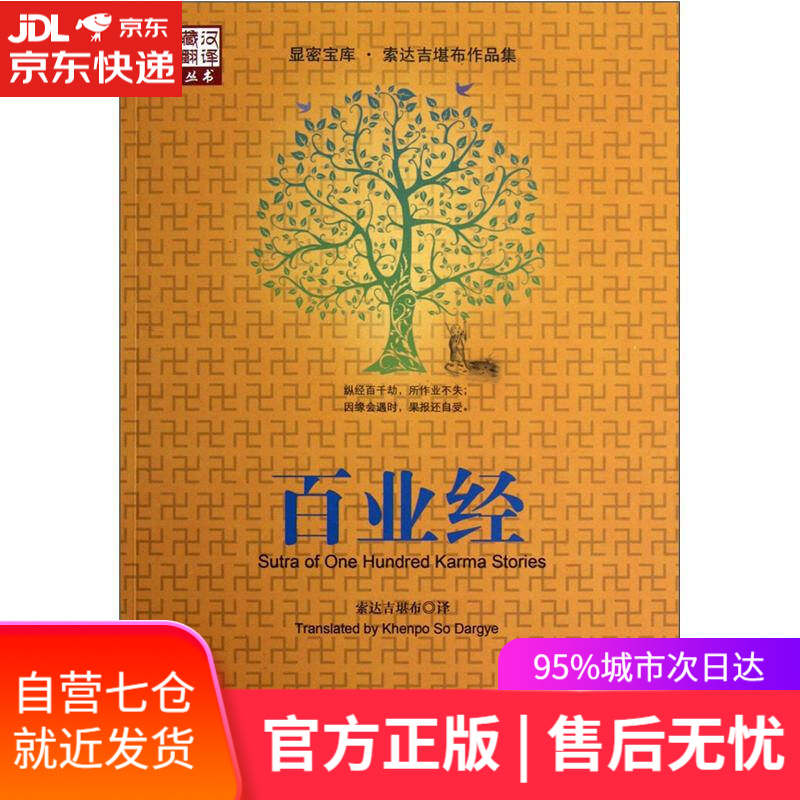 【新华书店】百业经