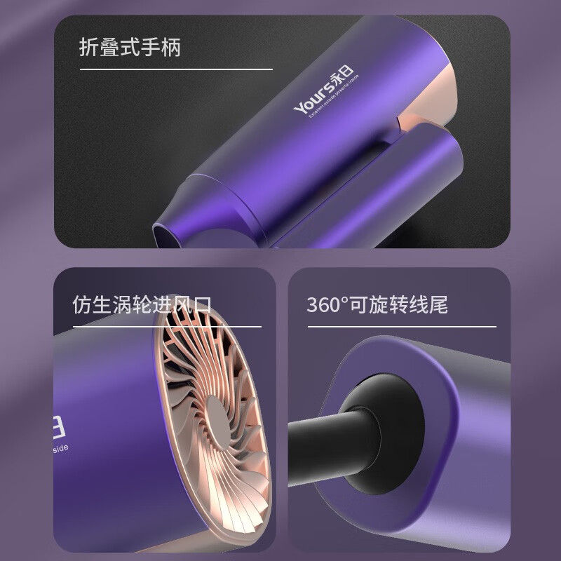 永日(yongri) 网红款1800W家用大风力吹风机旅游便携折叠电吹风机 冷热风速干吹风筒母亲节礼物 魅紫色