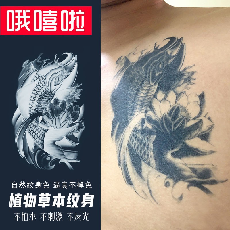 哦嘻啦鲤鱼莲花男士胸口手臂腿草本果汁防水纹身贴锦鲤花臂仿真刺青