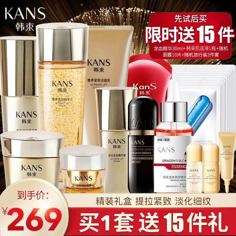 韩束护肤品套装女士化妆品聚时光抗皱套盒淡化细纹提拉紧致滋润修护改善松弛礼盒送妈妈老婆中秋节礼物  淡纹推荐【洁面水乳精华眼霜面霜BB】+豪礼	 【抗皱甄选】