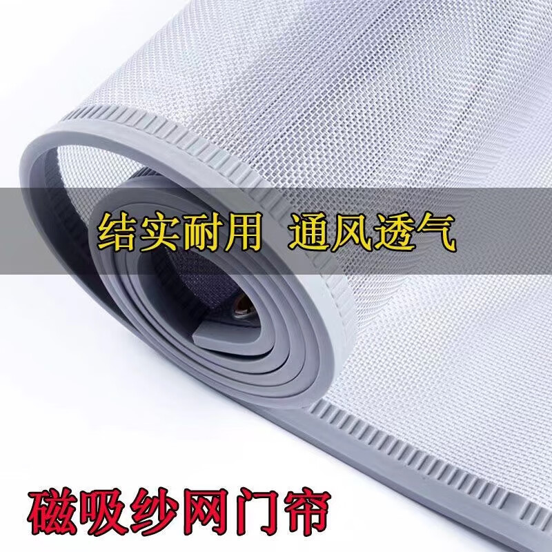 顾致夏季防蚊蝇门帘磁吸家用卧室磁性自吸纱帘商用带孔纱网门帘全磁条 45CM宽【新款双层加密+配重】 185厘米高
