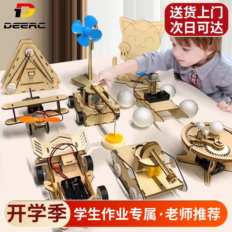 DEERC科学实验套装steam盒子发明器材7-13岁学生玩具男孩生日礼物 三四年级级物理实验【十件套】属于什么档次？