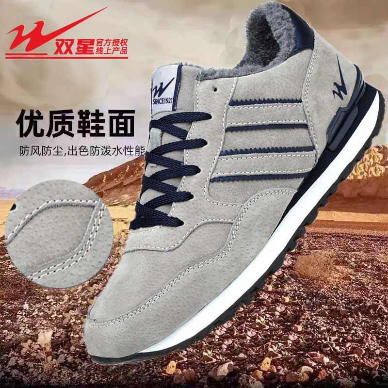 查询男士休闲鞋价格最低|男士休闲鞋价格比较