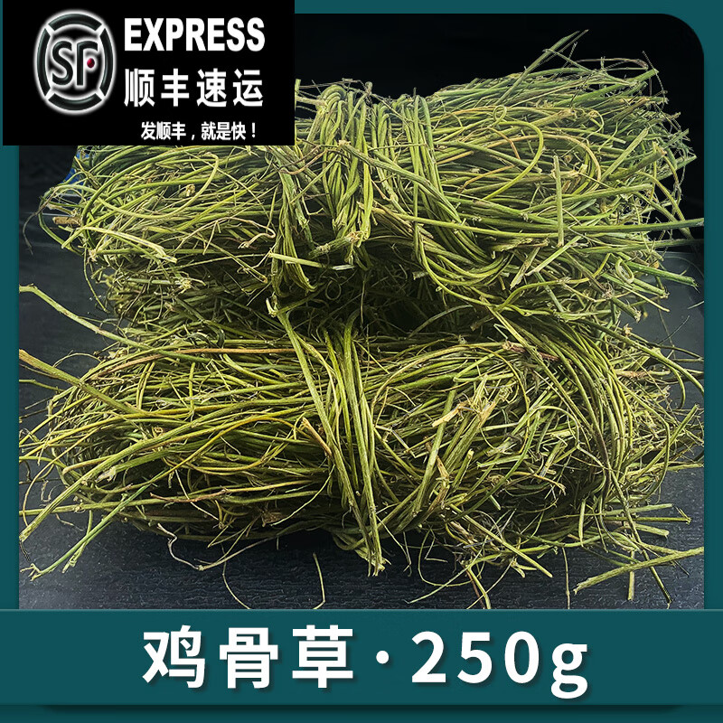 北京同仁堂广东相思藤叶500g新大黄草全草煲汤中药材煲汤料 鸡骨草250