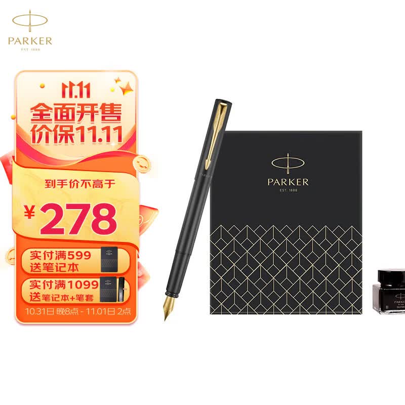 派克（PARKER）钢笔签字笔 商务送礼男女生日礼物学生练字文具 威雅XL经典黑金夹墨水笔+深灰迷你墨水礼盒属于什么档次？