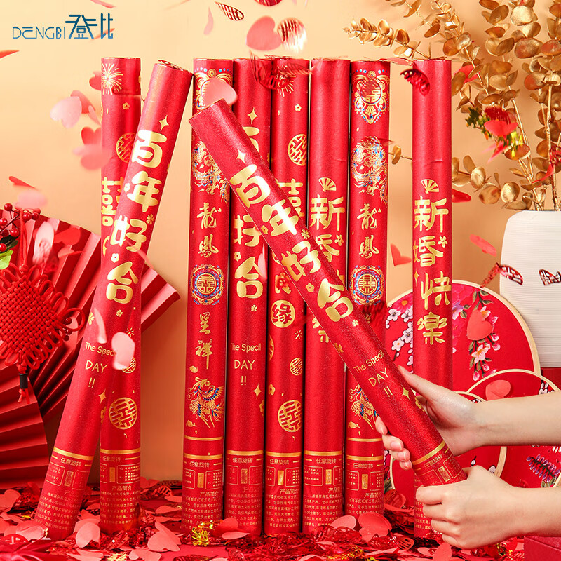 登比礼炮结婚礼花筒婚礼手持烟花喷花彩带求婚表白浪漫礼花弹装饰用品怎么样,好用不?