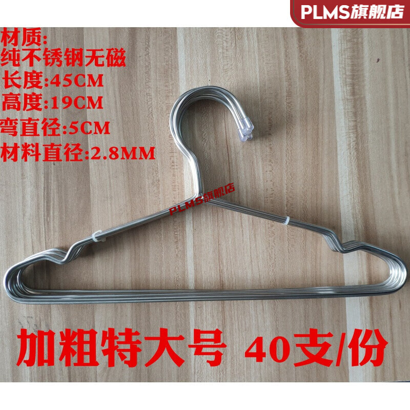 新款恋伊晾衣架恋伊18个装防风衣架可伸缩挂升降衣架晒衣 40支/份  不锈钢无磁  特大号长度45CM 1个