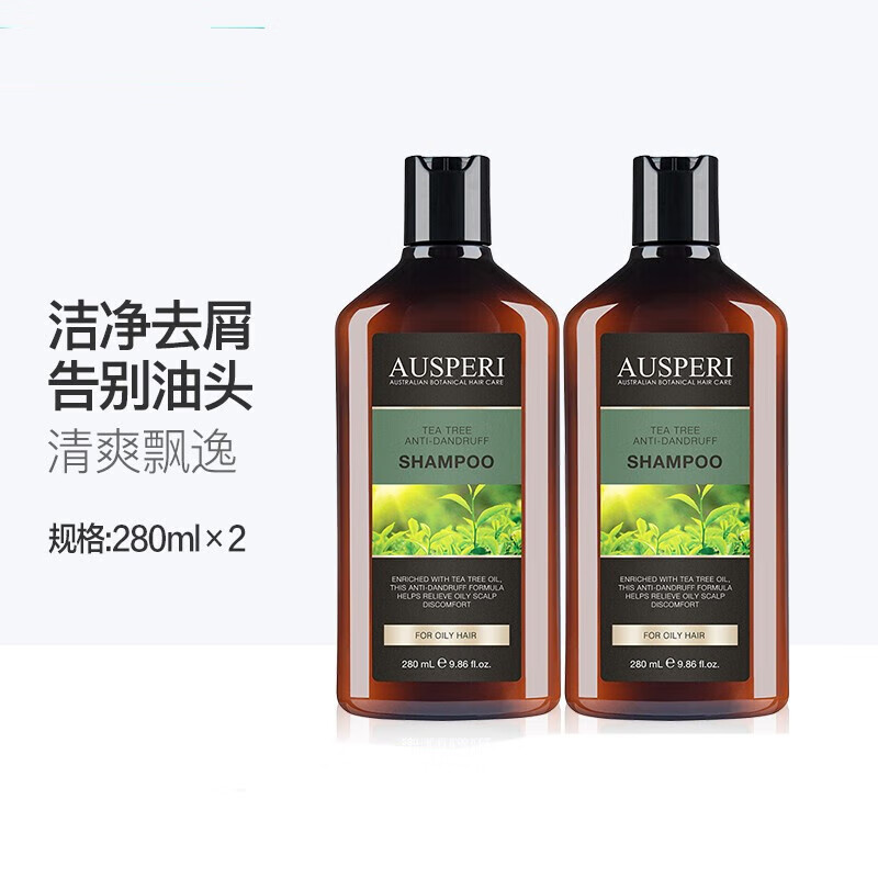 AUSPERI澳媛洗发水280毫升 茶树控油去屑*2