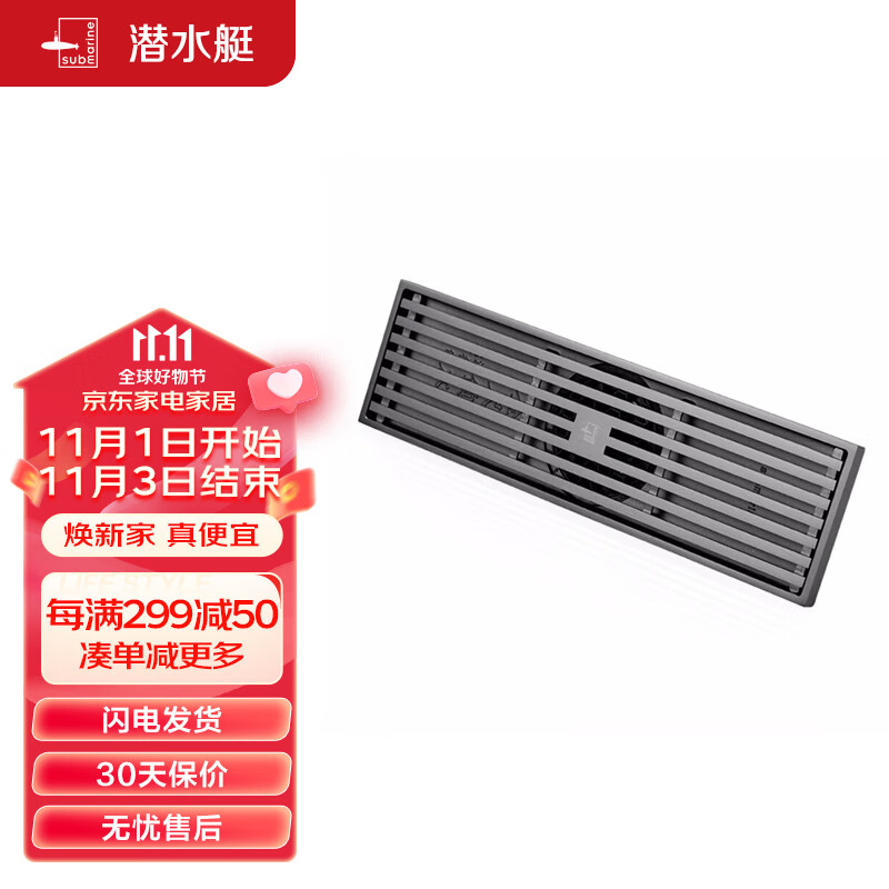 潜水艇（Submarine）MTKC50-30黄铜镀镍枪灰色拉丝地漏 30cm长条防臭干湿区通用50管径高性价比高么？