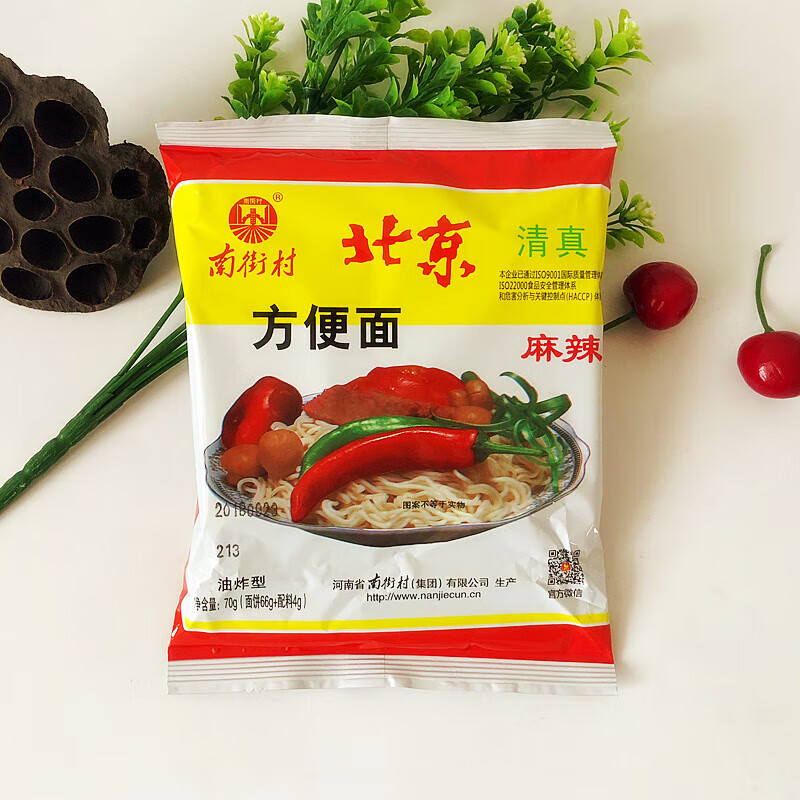哺食旺清真老北京方便面整箱70克袋装泡面速食河南麻辣干吃面 清真