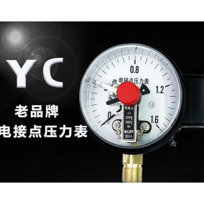 YXC-100/150/30VA磁助式电接点压力表控制水泵开关真空0-1.6MPA 0~0.1MPA 表盘100mm