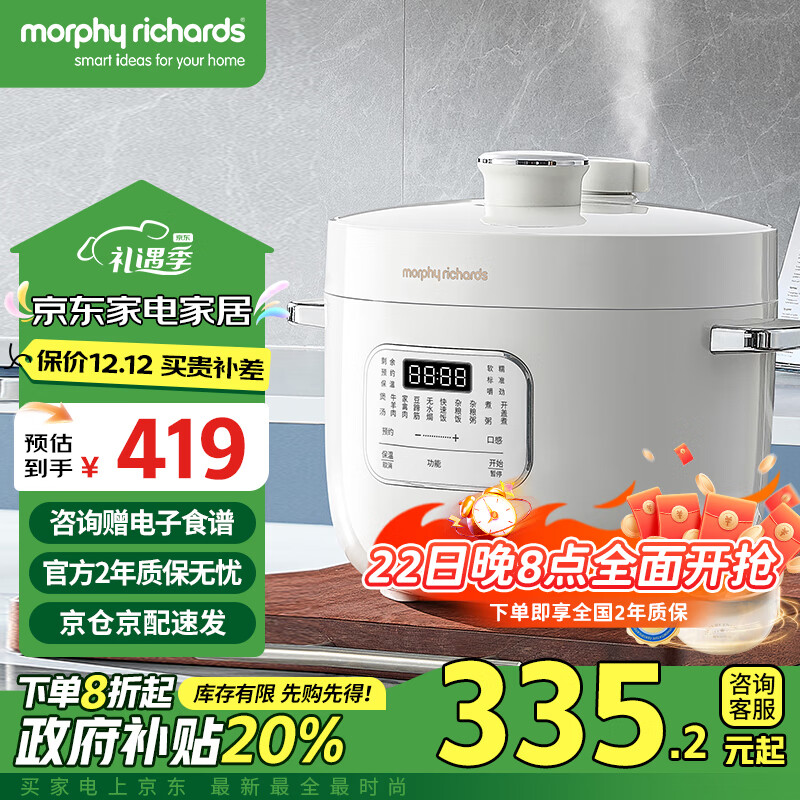 摩飞电器（Morphyrichards）电压力锅 电高压锅电饭锅电饭煲 家用2.5L迷你珐琅釉釜多功能煲汤锅电火锅电煮锅MR8701白