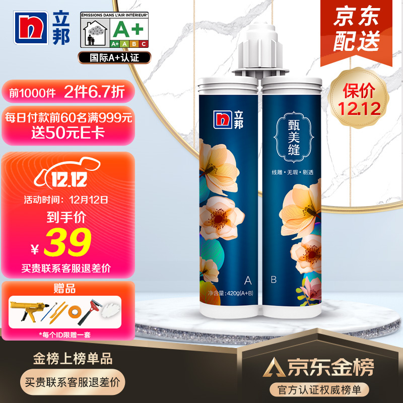 京东家具日用 2021-12-12 - 第7张  | 最新购物优惠券