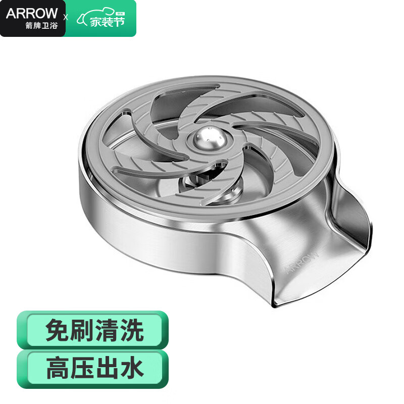 箭牌（ARROW）高压洗杯器家用水槽咖啡奶茶商用吧台自动冲洗杯子神器AE5990SS