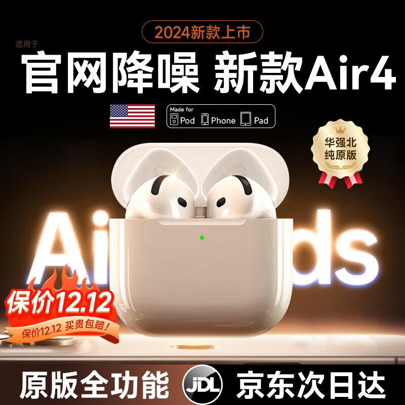 ���ڲ�������������ǿ��Air4����桿��������������4�������ʽ�����������˶�����ƻ��ios��׿iPhone16/15/14 ��11���¿ԭ����������� ���ռ����l+��������+���������