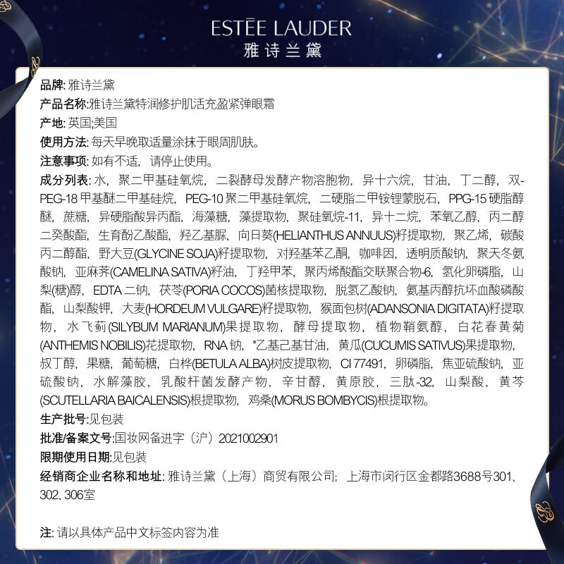 雅诗兰黛（Estee Lauder）小棕瓶特润修护液体眼绷带精华眼霜5ml*3 旅行装中小样