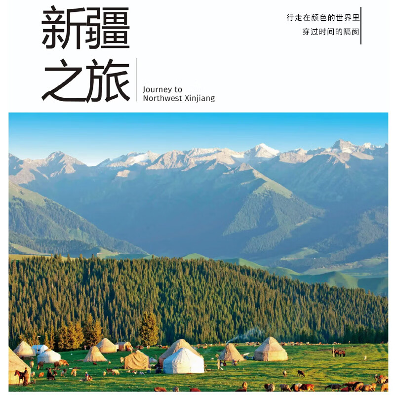 美识新疆喀什旅游纪念品 特色乌鲁木齐赛里木湖大巴扎喀什烤包子文创