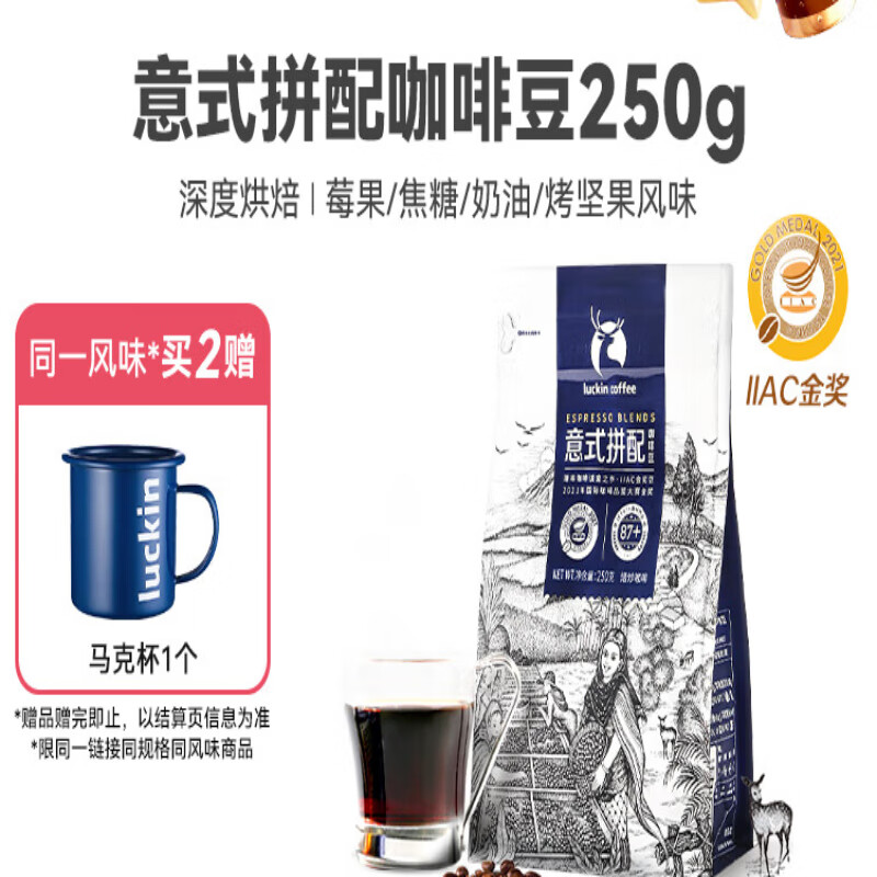 单产区精品咖啡豆埃塞瑰夏咖啡豆250g袋中烘日晒门店埃塞耶加雪 金奖意式拼配豆250g深烘