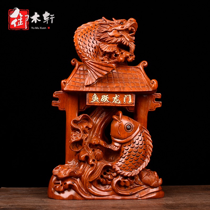 御木轩花梨木雕鱼跳龙门摆件实木雕刻鲤鱼年年有鱼学业升职家居客厅