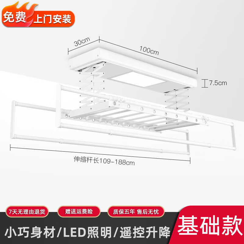 tallywood电动晾衣架小型迷你隐形遥控升降小尺寸阳台横向侧装自动晒