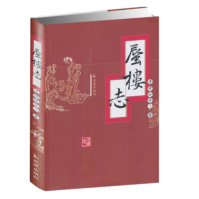 蜃楼志(精)