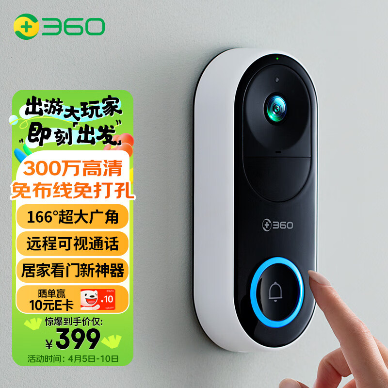 360 可视门铃5 Pro摄像头家用监控摄像头智能摄像机 2K智能门铃电子猫眼 无线wifi 300W超清夜视AR1C属于什么档次？