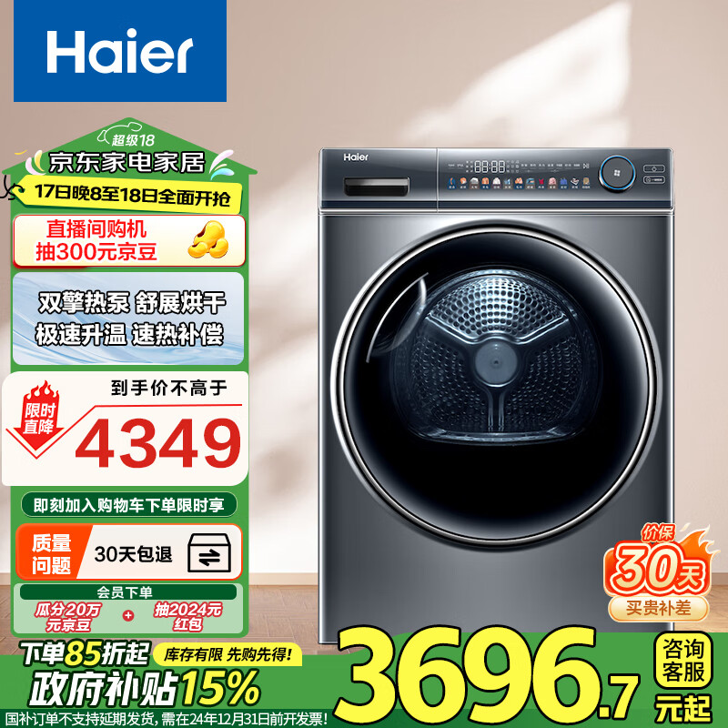 ������Haier��������ɻ����� 10����˫���ȱø��»� �վ�����ϵͳ ��Ͳ���EHGS100FMATE81U1 �Ծɻ���