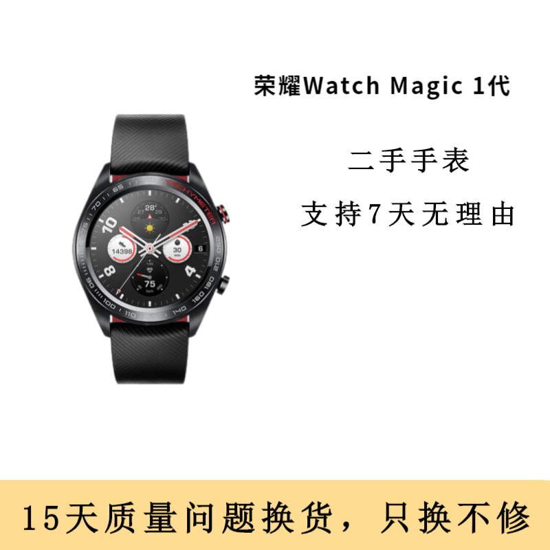 荣耀手表watch magic 智能运动手表动男女手环nfc支付心率监测 魔法
