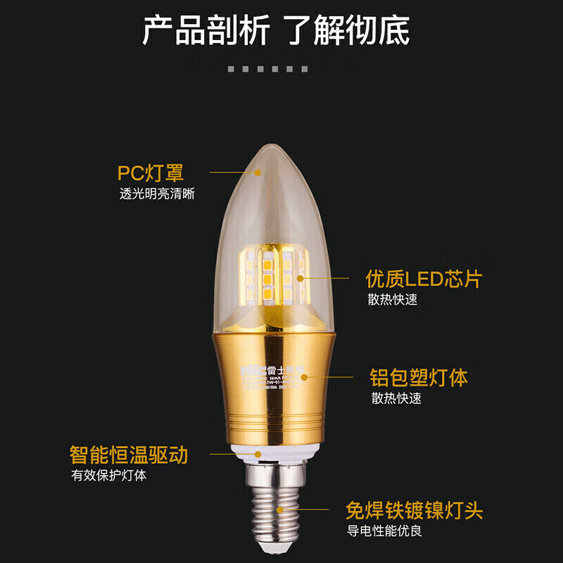 雷士（NVC）LED灯泡尖泡 9瓦E14小螺口家用大功率光源节能灯三档调色5只装