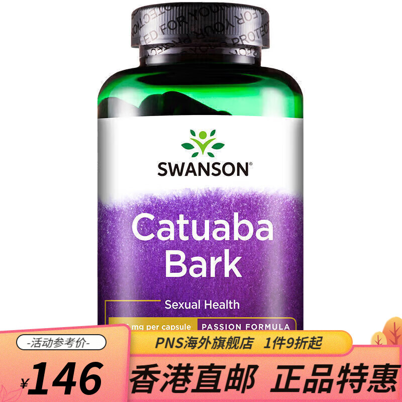 swanson卡图巴胶囊120粒雄性男性睾酮素荷尔蒙提升耐力120粒