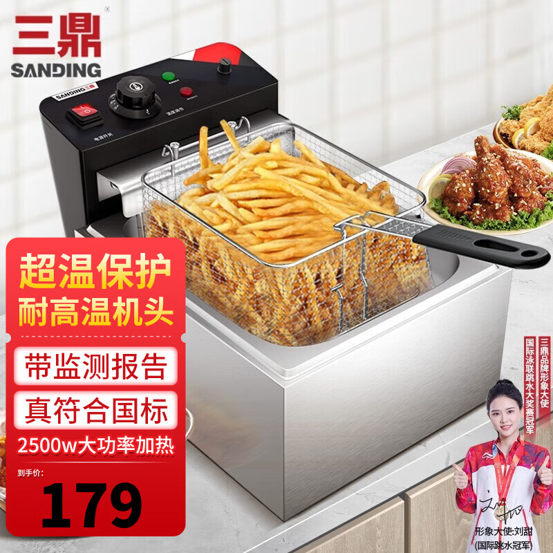 三鼎 电炸炉商用电炸锅油炸锅油炸机油炸炉鸡翅薯条小吃设备定时 升级款10L 单缸单筛 不定时电炸炉属于什么档次？