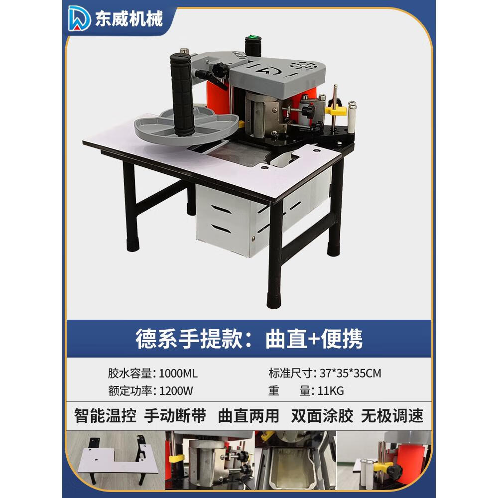 后诺(hounuo)手提式封边机木工家装小型手持便携式异形家用生态板手动
