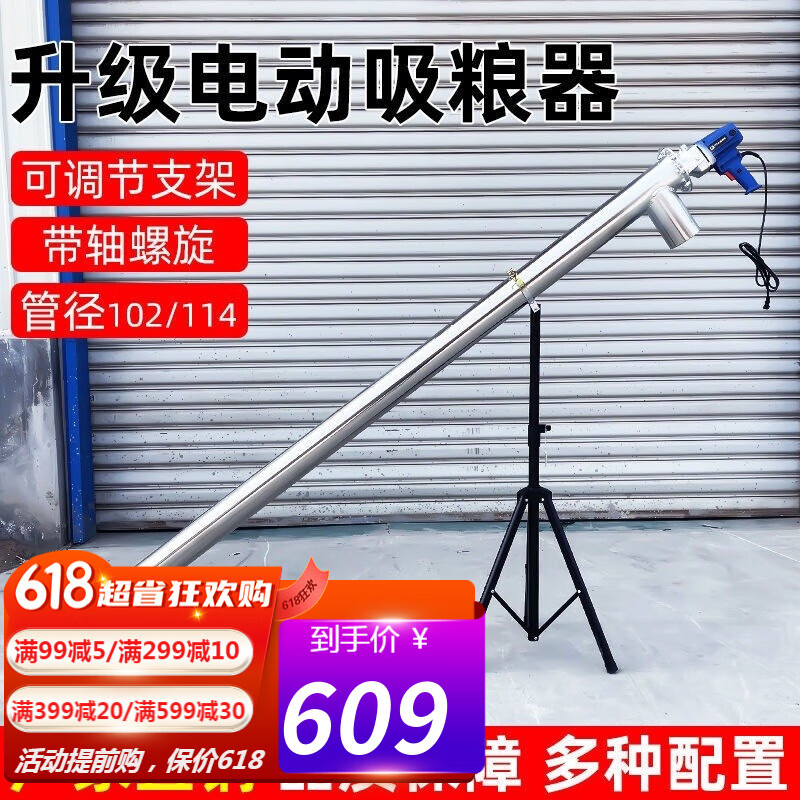吸粮机家用小型220v便携式收粮机玉米抽谷机小麦吸谷机手持式螺旋输送机抽粮机上料装袋机 2.5米加厚不锈钢带支架【管径102整台】怎么样,好用不?