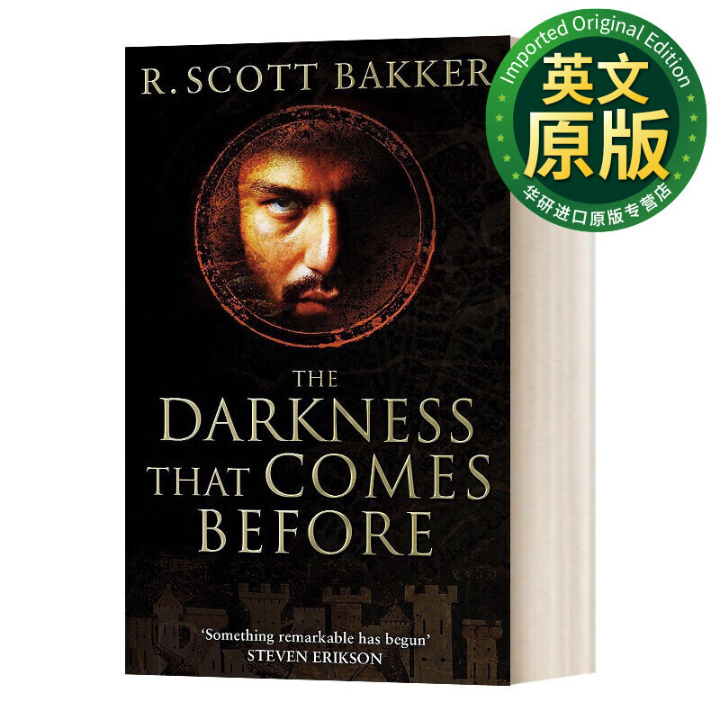 前度的黑暗 乌有王子三部曲#1 randall munroe 英文原版 the darkness