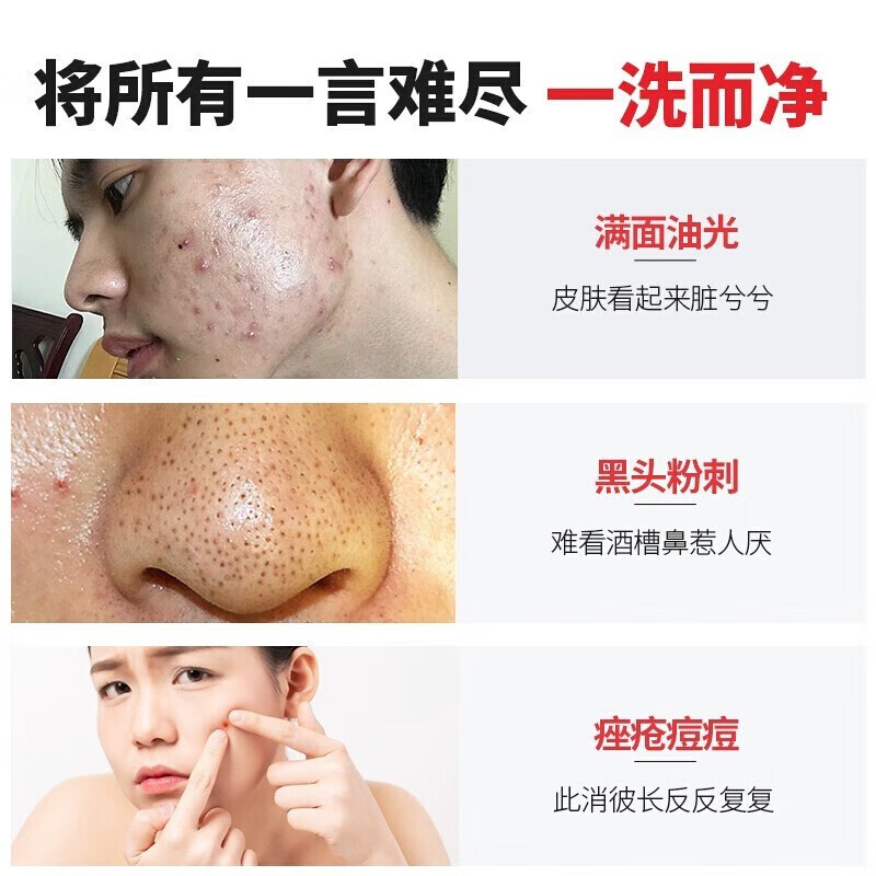 宫本武藏山茶花氨基酸洗面奶控油祛痘去黑头烟酰胺保湿补水提亮肤色洁面乳 2瓶装【推荐装】