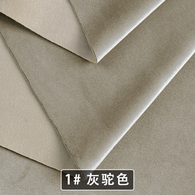 华芙绒沙发布料简约纯色丝绒软包抱枕桌布飘窗垫套绒布 灰驼色 30401