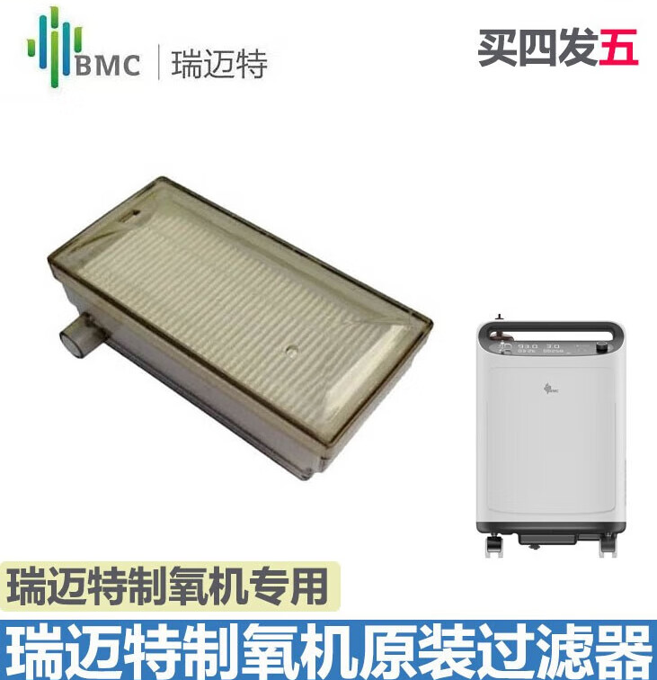制氧机过滤器5升制氧机SO1-5A/5B原装进气过滤器过滤芯配件