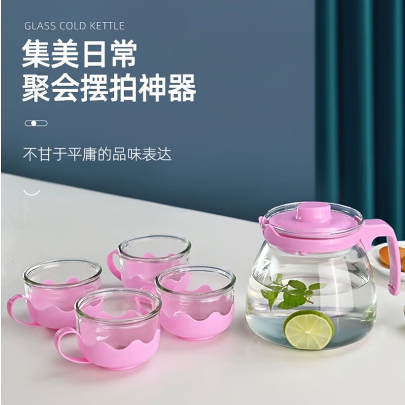 洋臣养生茶壶五件套耐热玻璃水具套装 【1壶+4杯】茶具养生壶粉色5件套