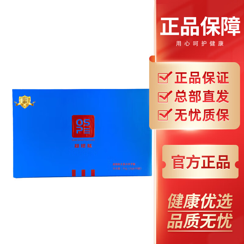 基因短肽大豆小分子肽北方蓝盒短肽北方肽  19袋/盒 1盒