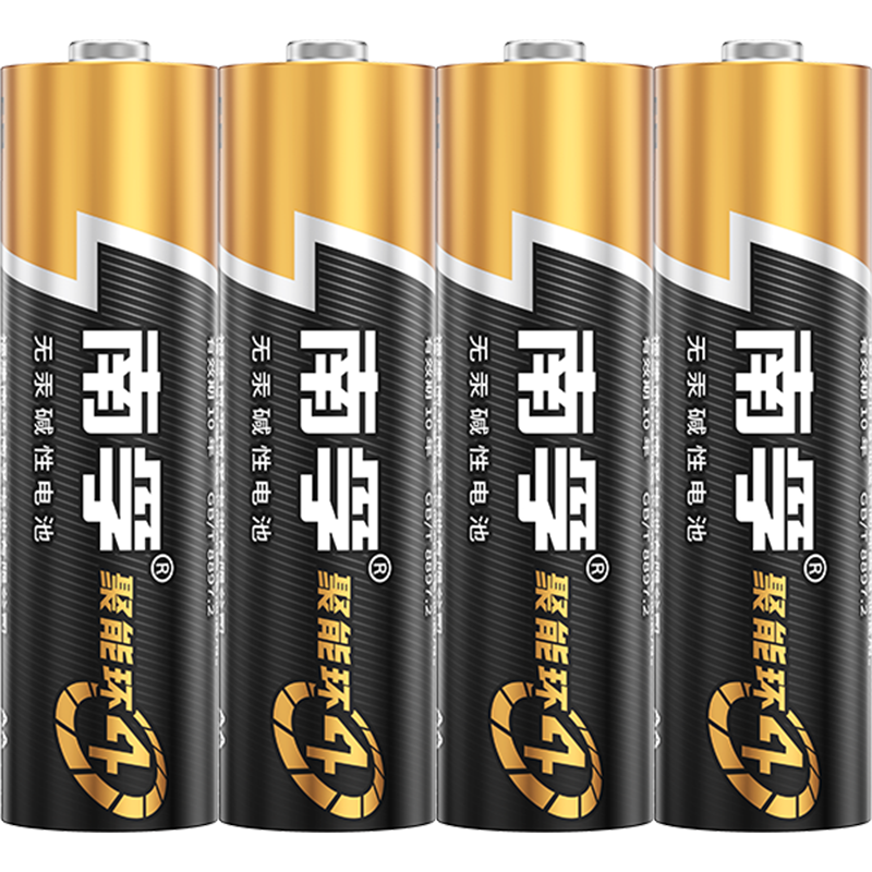 南孚LR6聚能环3代5号AA电池五号碱性电池干电池儿童玩具血糖仪遥控器挂钟鼠标键盘电池1.5v批发 4粒