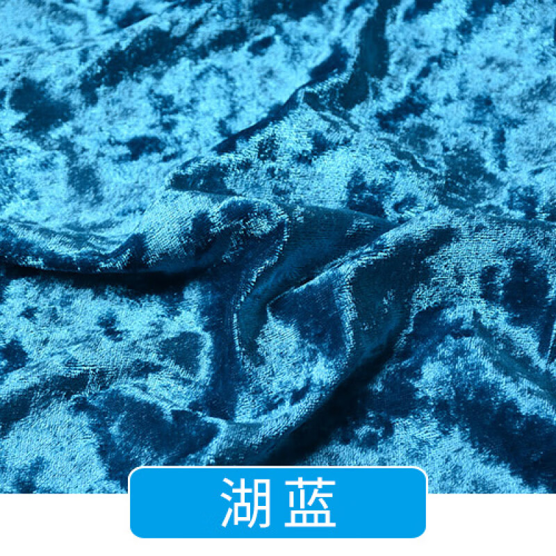 現(xiàn)貨供應 金鉆絨面料 彈力鉆石絨布料 冰花絨布 湖藍