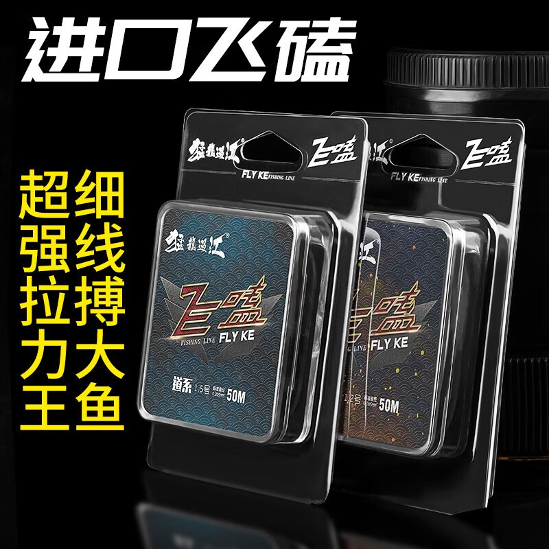 宰搂碳芯飞磕大力马钓鱼线pe主线强拉力柔软子线罗非黑坑防咬 子线50米半透明 0点3号