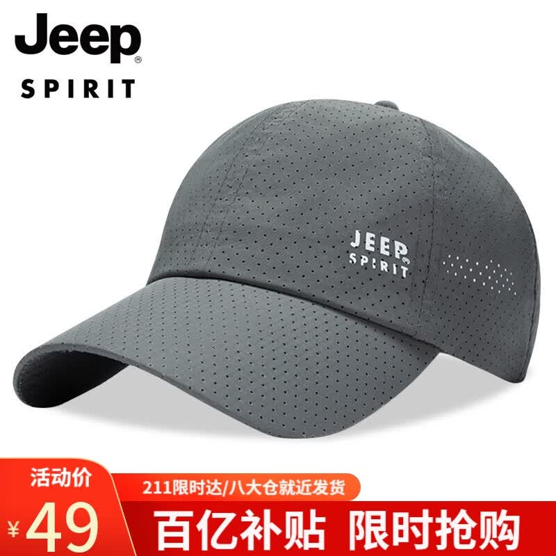 吉普（JEEP）帽子男棒球帽夏季网眼速干遮阳帽男女士鸭舌帽运动休闲登山太阳帽怎么样,好用不?