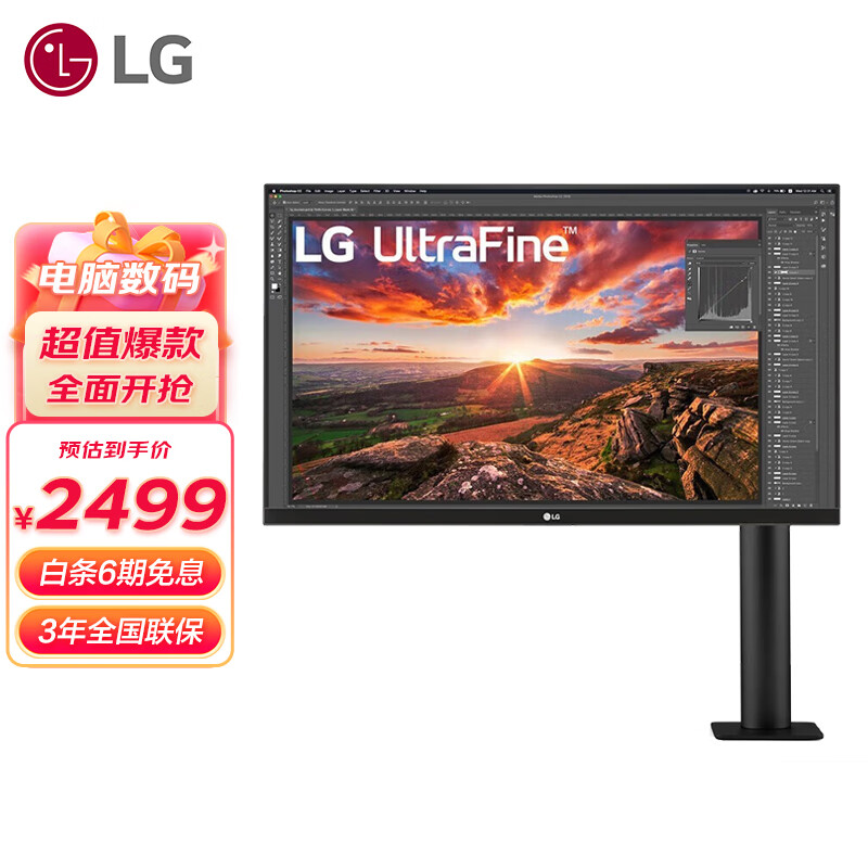 LG 4K显示器 IPS面板 Type-C接口 内置音箱 Ergo人体工学旋转升降 设计绘图显示屏 27英寸 HDR400 27UN880-B