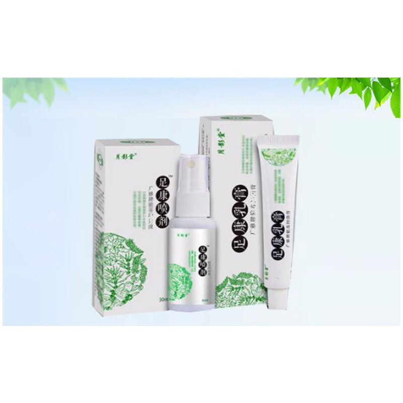 月影堂足康套装 月影堂足康喷剂30ml 月影堂足康乳膏20g