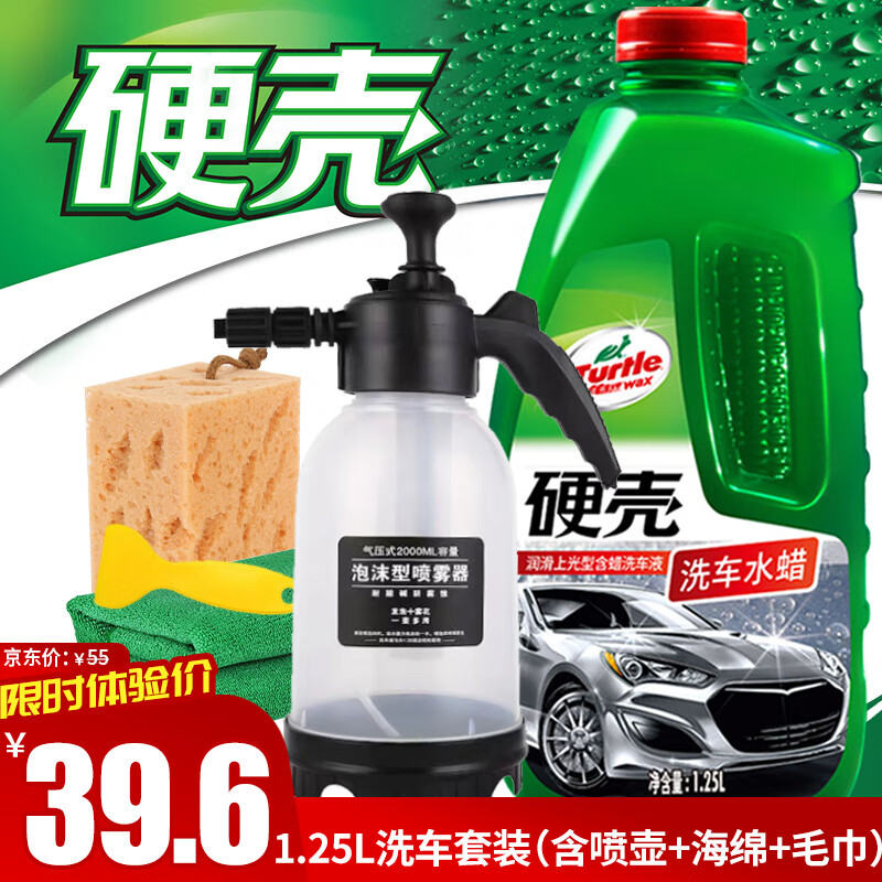 龟牌（Turtle Wax）硬壳高泡沫洗车液水蜡套装汽车洗车清洗剂泡沫剂1.25L TC-4008使用感如何?