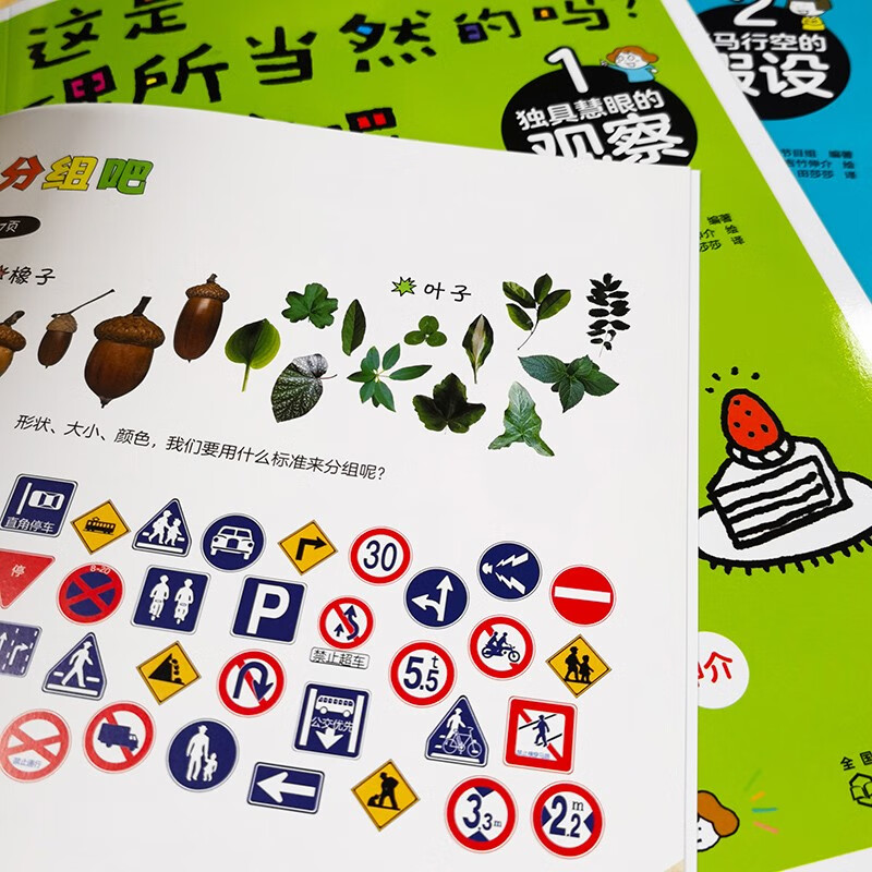 这是理所当然的吗？不一定吧：3.验证想法的实验