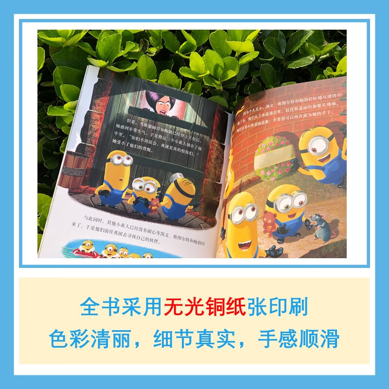 环球经典动画电影故事（12册套装）