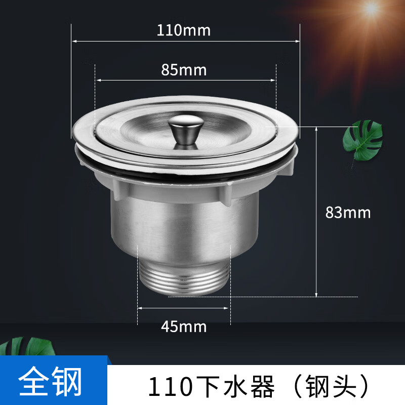 防臭u型返存水弯厨房洗菜盆下水管道配件水池双槽下水器排水 110下水