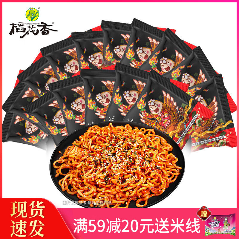稻花香火鸡面网红泡面速食拉面干拌面方便面韩式超辣15袋装